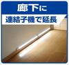 ELPA LED Multipurpose Light LED Bar Light Brightness and Darkness Equivalent To Light Bulb Color 1000lm ALT-2060PIR(L)