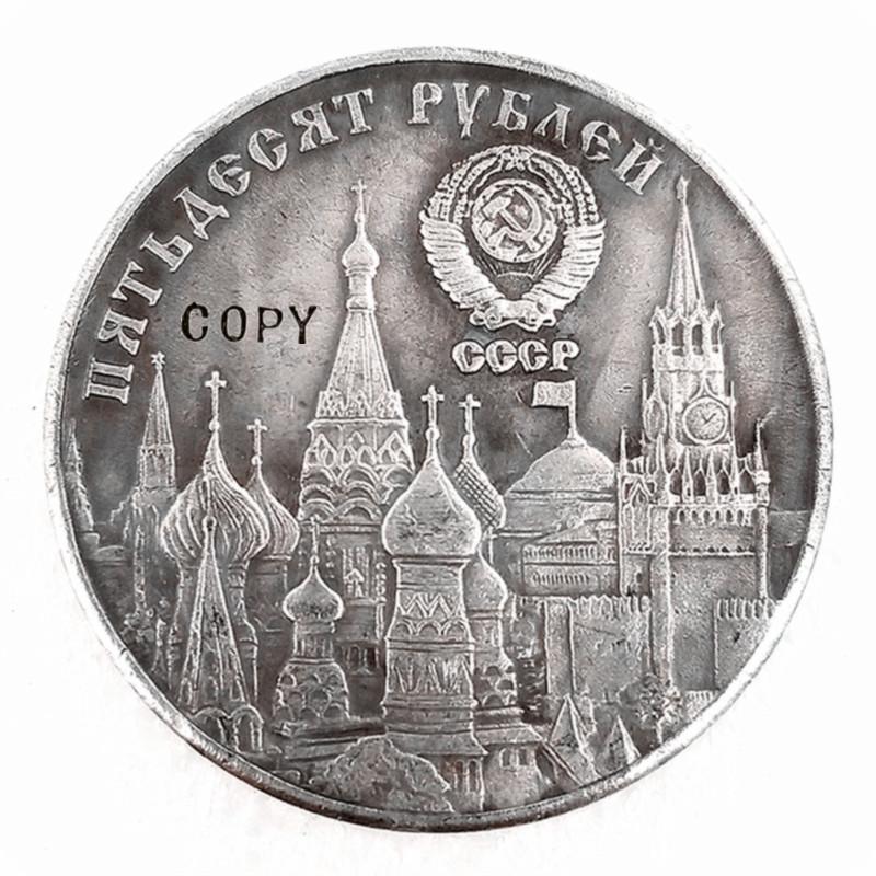 Памятная копия монеты Россия 1 рубль 1981 года.