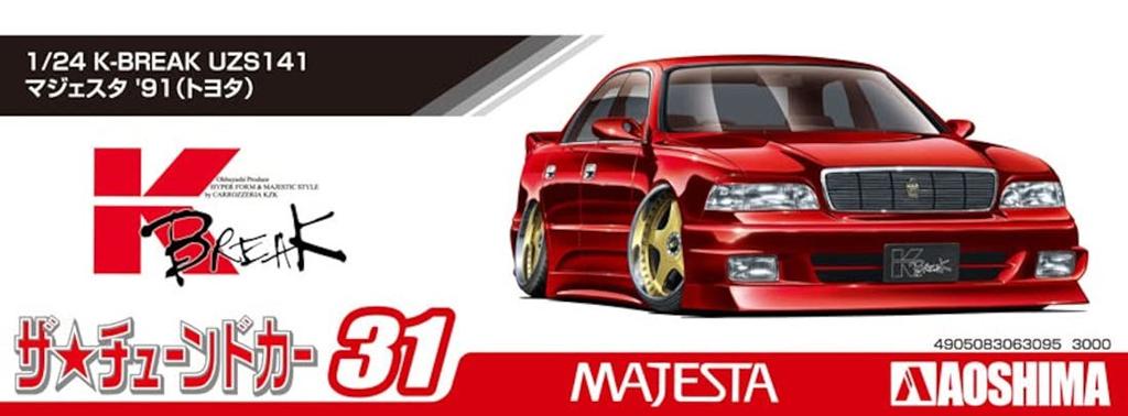 Aoshima Bunka Kyozai The Tuned Car Series Toyota UZS141 Majesta 1991 Plastic Model 1/24 No.31 K-BREAK