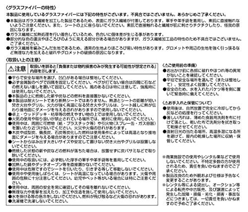 Captain Stag UG-3300 Лист для костра, 80x80см, Жаростойкий до 700°C, Стекловолокно, Бежевый