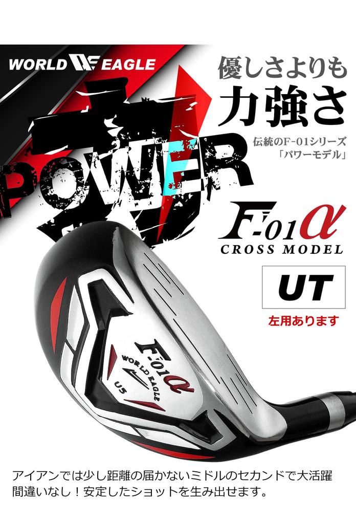 WORLD EAGLE Outlet Cross Club Set for Beginners F-01 Men's (11 clubs) [Right-handed/S] [Bag F-01 Black]