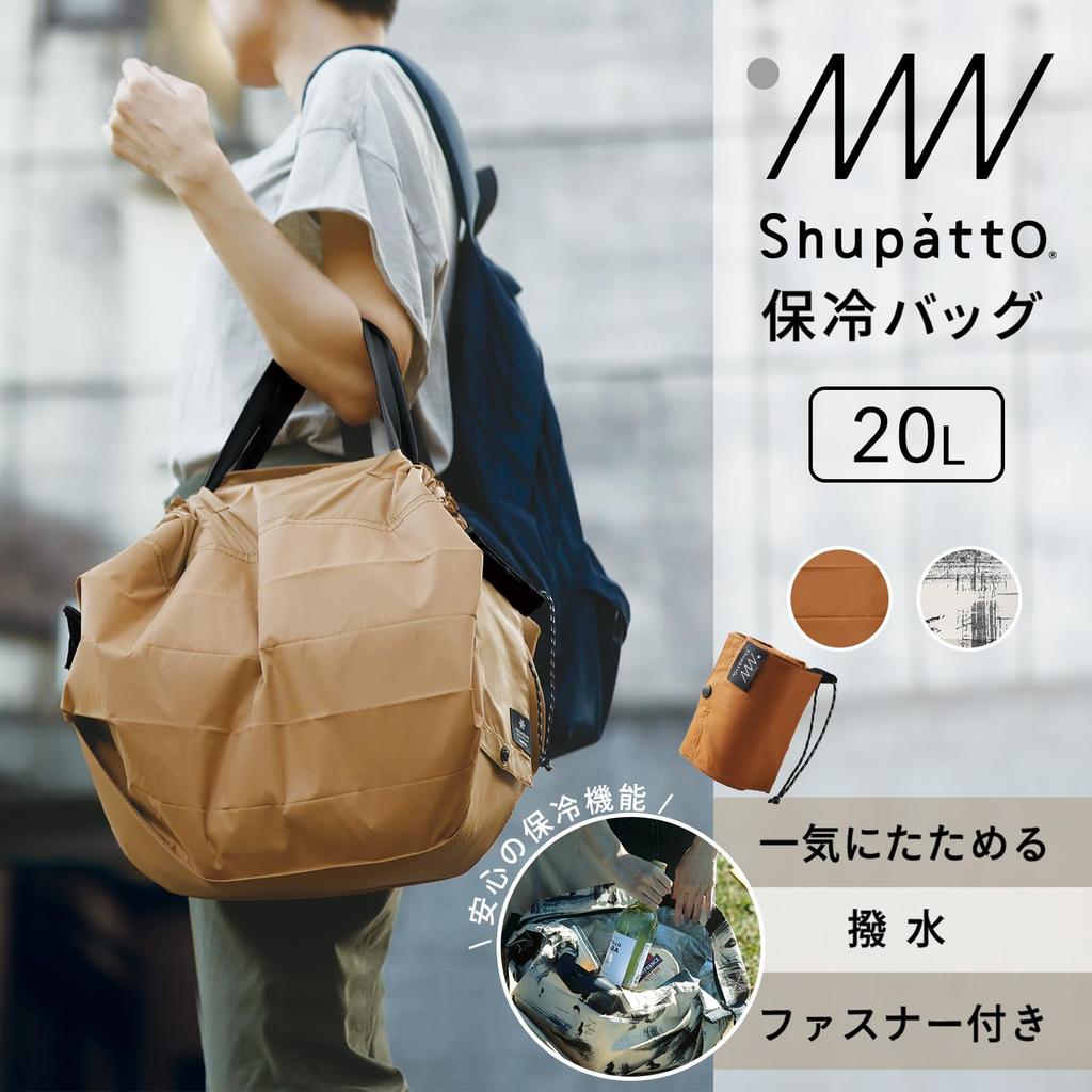 Shupatto Cooling Bag Shupatto Foldable Eco Bag Cold Insulation Bag Eco Bag Large Cooler Bag S503BR [Myrna] (20L / Amber) (Foldable/Large Capacity)