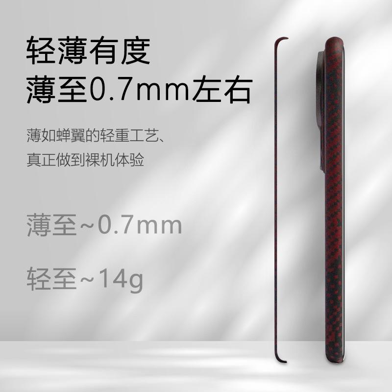 Применимо к чехлу для мобильного телефона Huawei Pura 70Pro Керамический P70Ultra арамидное волокно бизнес-ультратонкий противоударный чехол