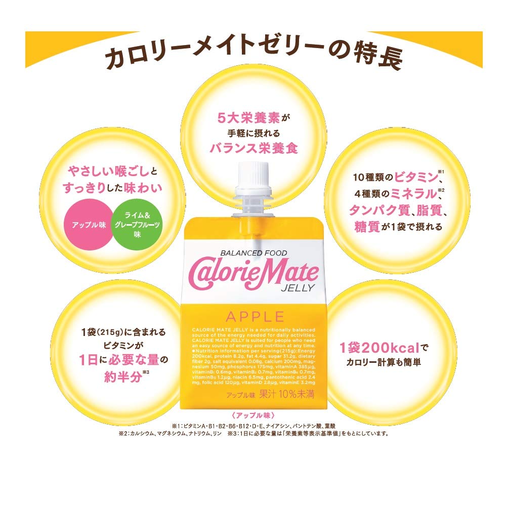 Otsuka Pharmaceutical Calorie Mate Jelly со вкусом яблока 215 г x 24 пакета