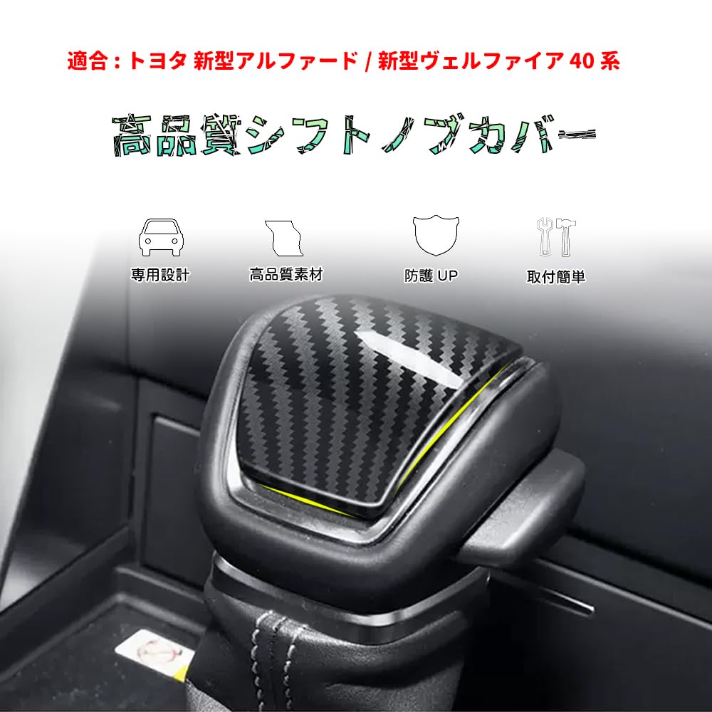 Bmolpt Shift Knob Cover for Toyota Vellfire TAHA45W from June and Alphard AGH45W from June ABS Material Shift Grip Cover Interior Custom Car Stain and