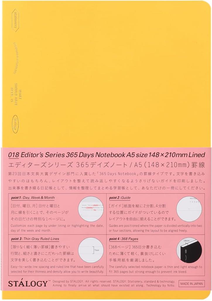 Nitoms A5 Записная книжка в линейку Горизонтальная 365 Дней Желтая Ss0110
