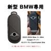 KUNIO 2024 BMW Mini Cooper Cooper Countryman One 2023 BMW Mini Чехол для ключей, Ключ