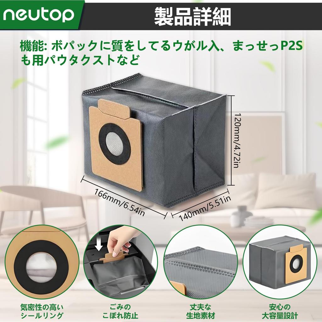 Пылесборники Neutop для робота-пылесоса Eufy X8 Pro / X10 Pro / Omni, 8 шт.