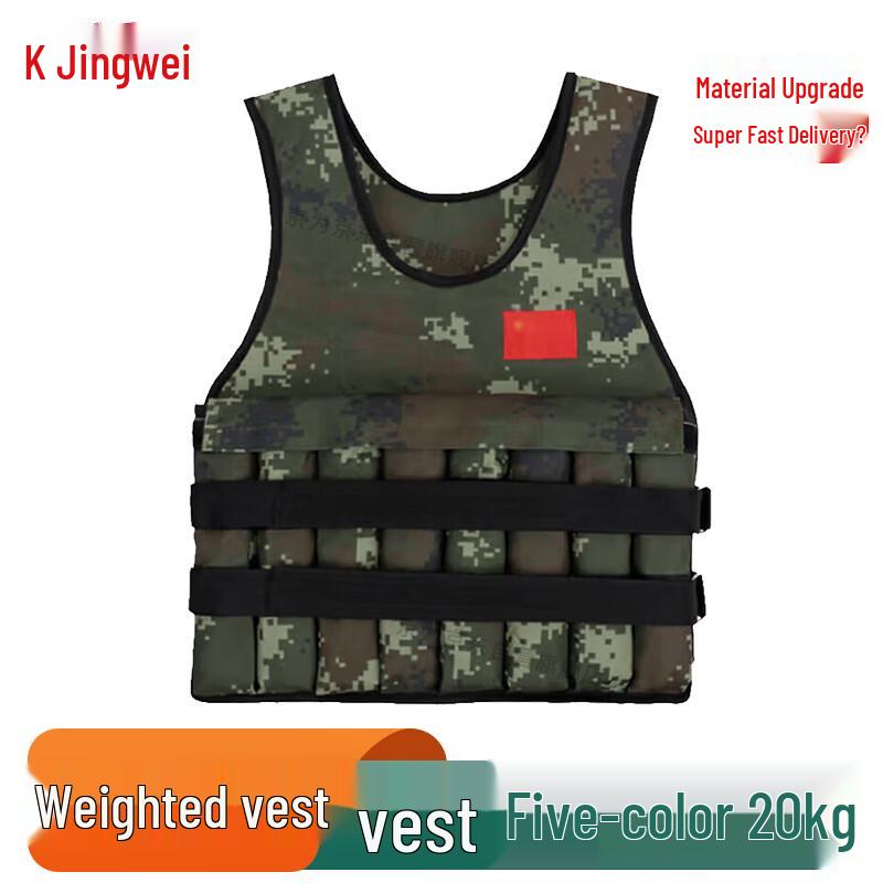 Регулируемый утяжеленный жилет
