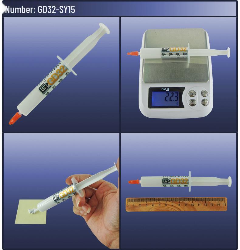 Термопаста GD220 Высокая проводимость Шприц 15г - Силиконовая теплопроводящая паста