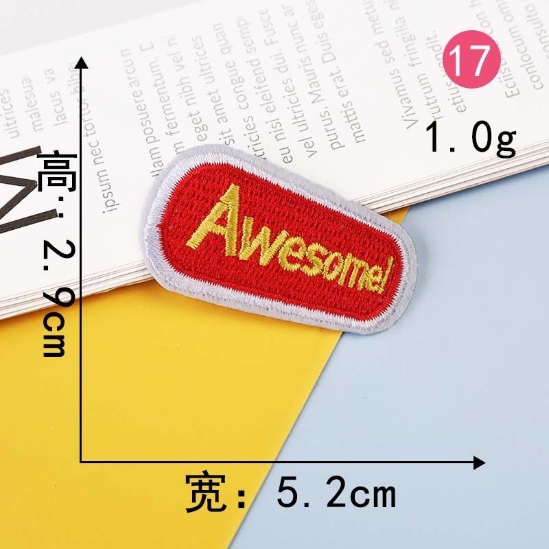 Согласно вышивке, наклейка на ткань для вышивки, компьютерная вышивка, глава, персонализированные английские слова, серия, одежда, украшение, нашивка, наклейка на ткань