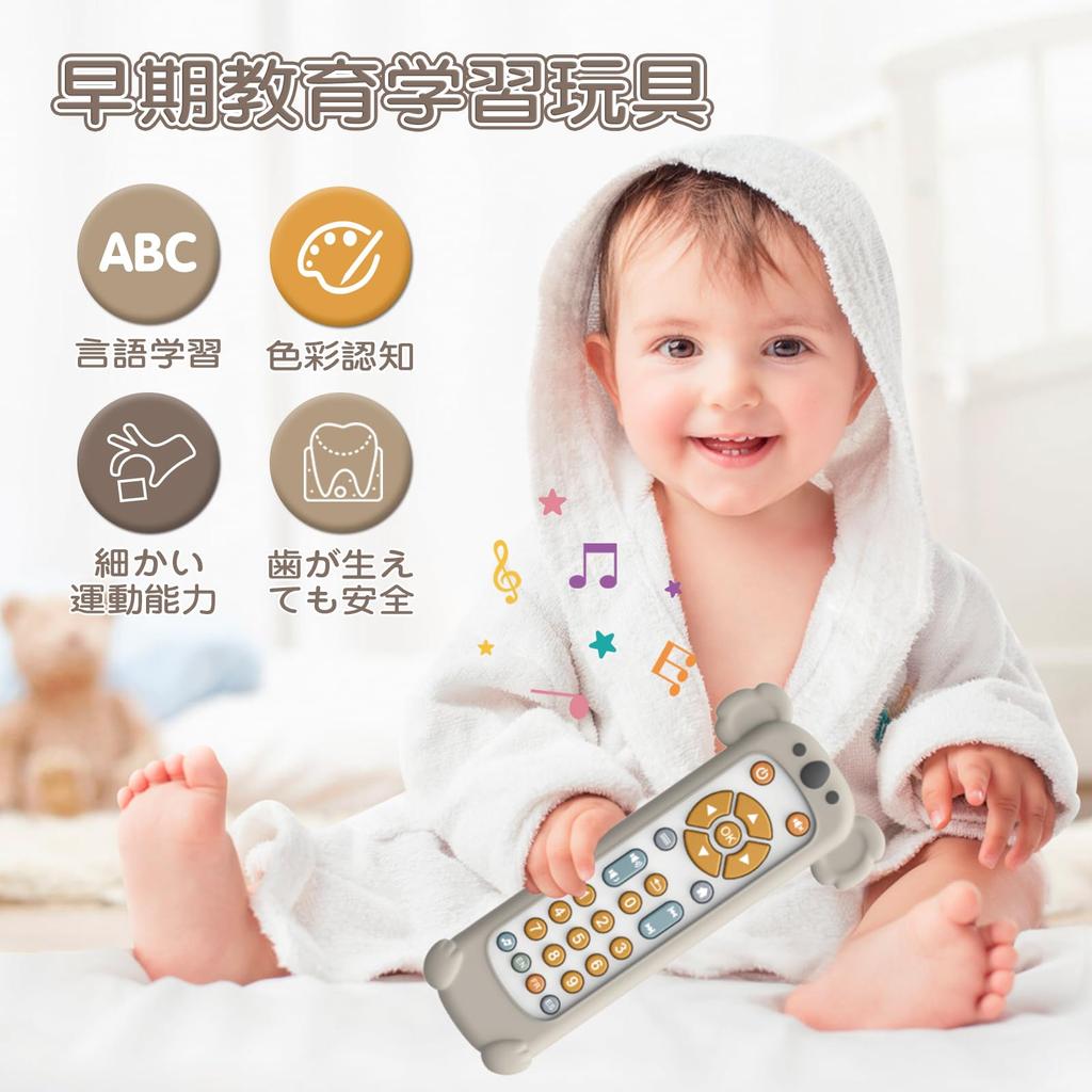 MAVEKID Детская игрушка с пультом управления 0 лет 1 год Детская портативная игрушка Моющаяся развивающая игрушка 1 год Игрушка-прорезыватель Прорезыватель Подарок на детский праздник Мальчик