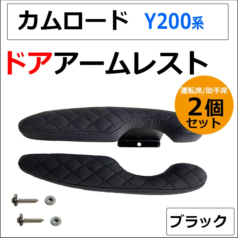Door Armrest Camroad Y200 Armrest Black Compatible Product