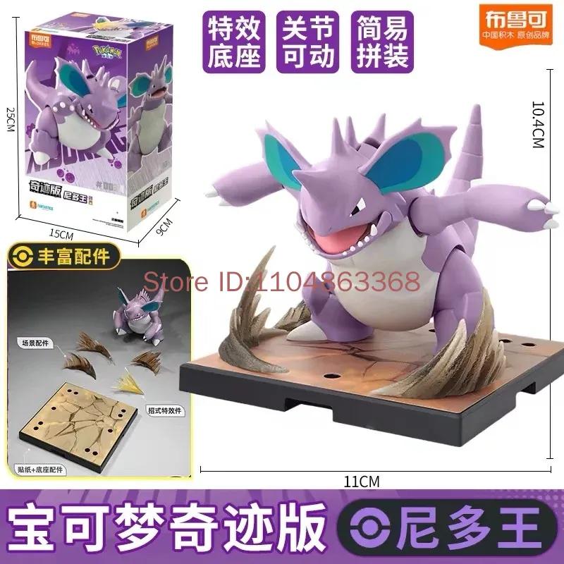2026 BLOKEES Pokmon Nidoking Action Figure Movable Pocket Monster Model Collection Toy for Birthday Gift