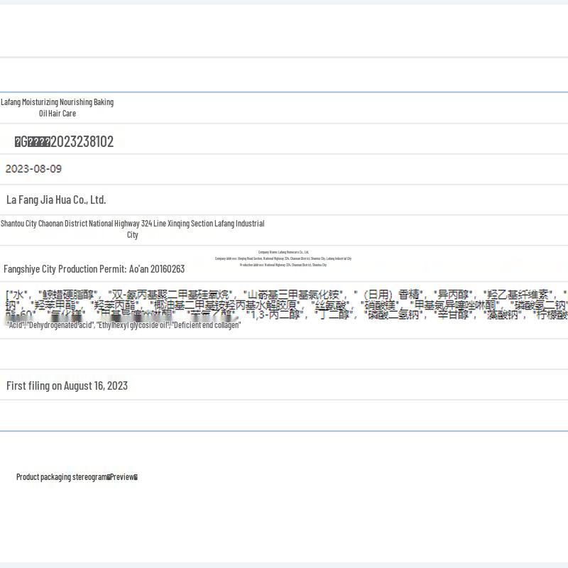 Lafang Deep Conditioning Hair Mask