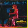 Пластинка 7 дюймов MICHEL POLNAREFF Grolia Je Cherche Un Job ECPB207 EPIC 1973 Япония Рок Б/у