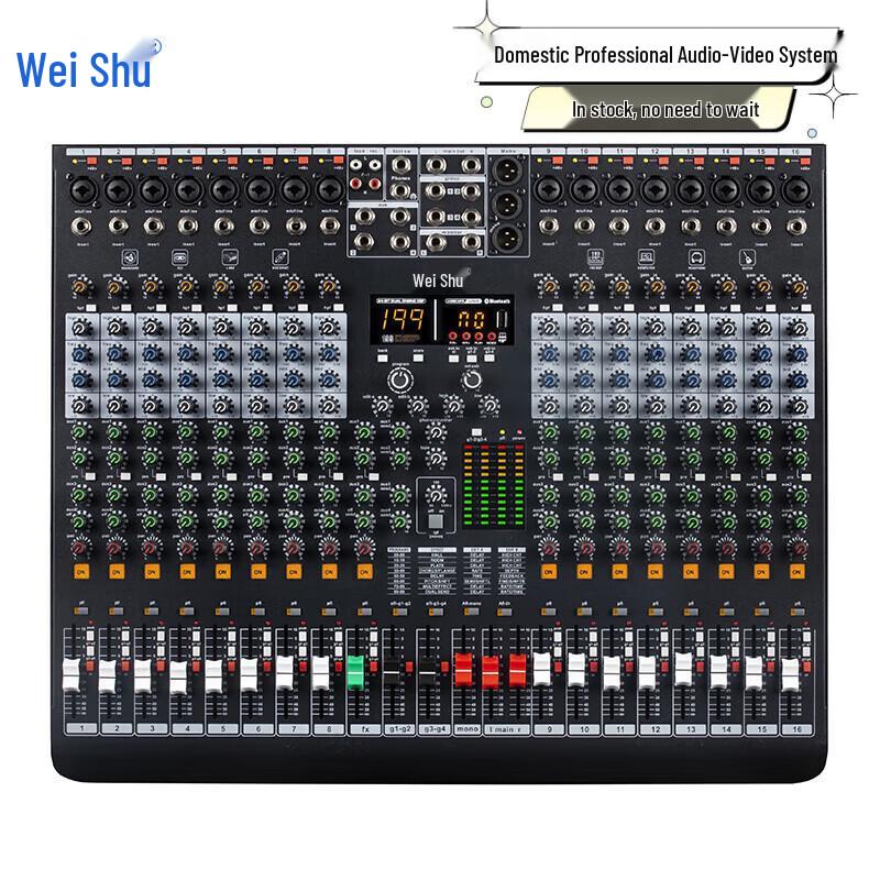Veisu MTY-E16 16-Channel Professional Conference Audio Mixer (CN version)