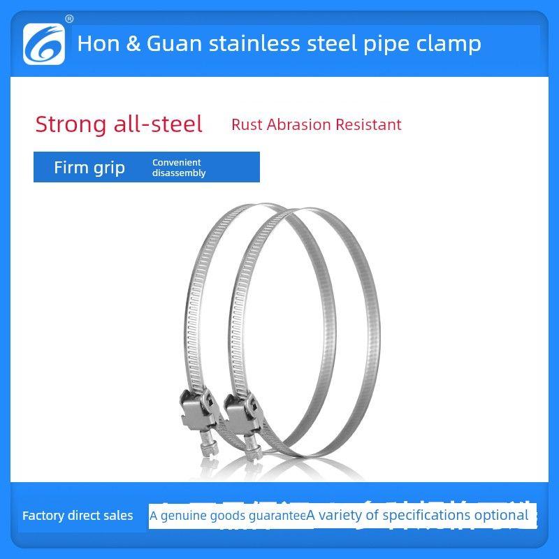 Hongguan Pipe Fan Stainless Steel Clamp Ventilation Pipe Clamp Pipe Clamp Hose Clamp 3/4/5/6/8/10/12