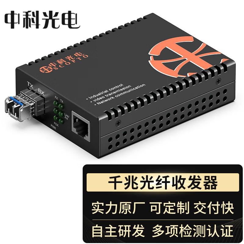 Zhongke Optoelectronics SFP Оптоволоконные Медиаконвертеры