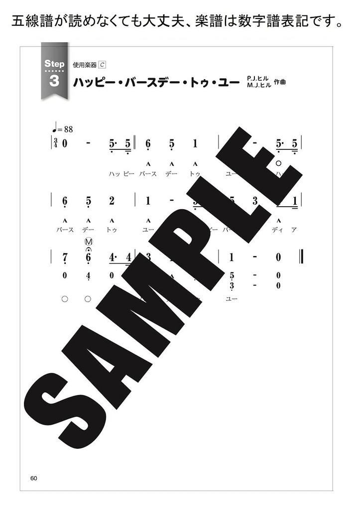 SUZUKI Get better at playing the songs you want to play with sheet music for the chromatic harmonica. 45 songs in total. Start with just one 21-hole