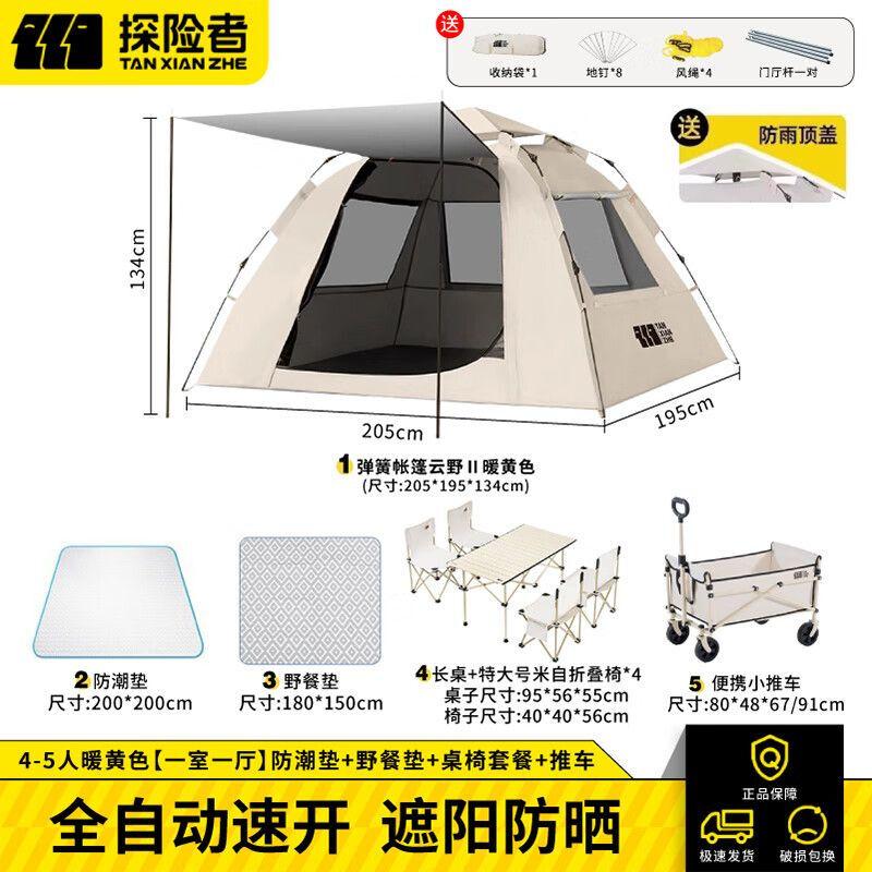 TAN XIAN ZHE Automatic Pop-Up Camping Tent