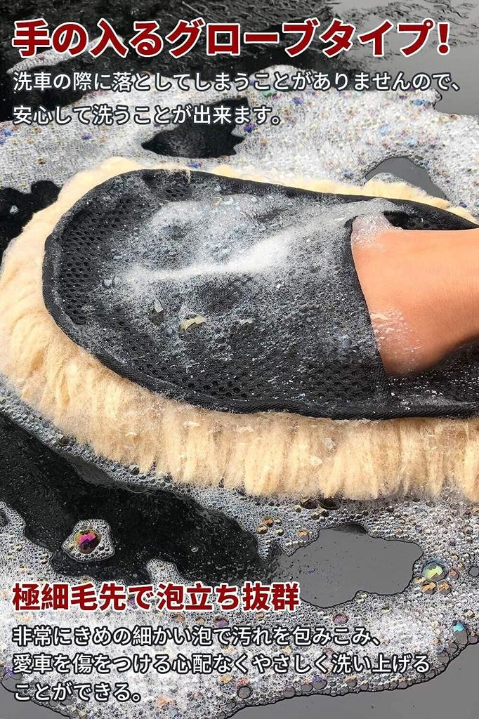 Miya Набор для мойки автомобиля из австралийского мутона Профессиональная швабра-перчатка для мойки автомобиля, 2 шт., 100% шерсть, щетка, (Верблюд)