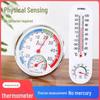 Высокоточный настенный термометр для помещений, для детской комнаты и холодильника, измеритель температуры и влажности