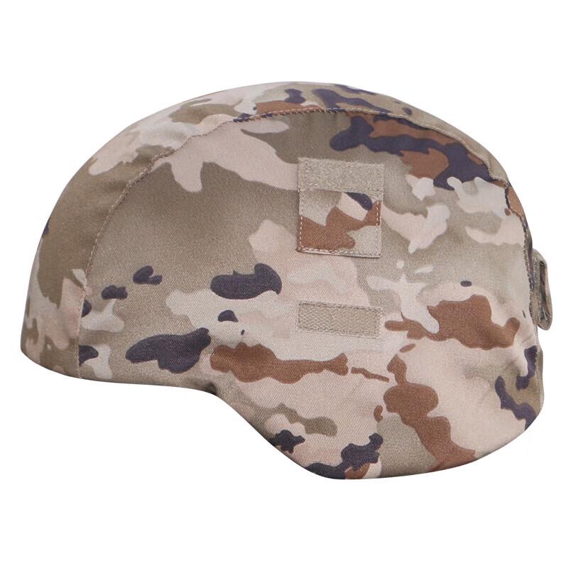 Jiugianfeng Camouflage Helmet Cover