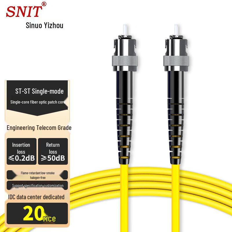 SNIT Telecom-Grade Fiber Optic Patch Cable