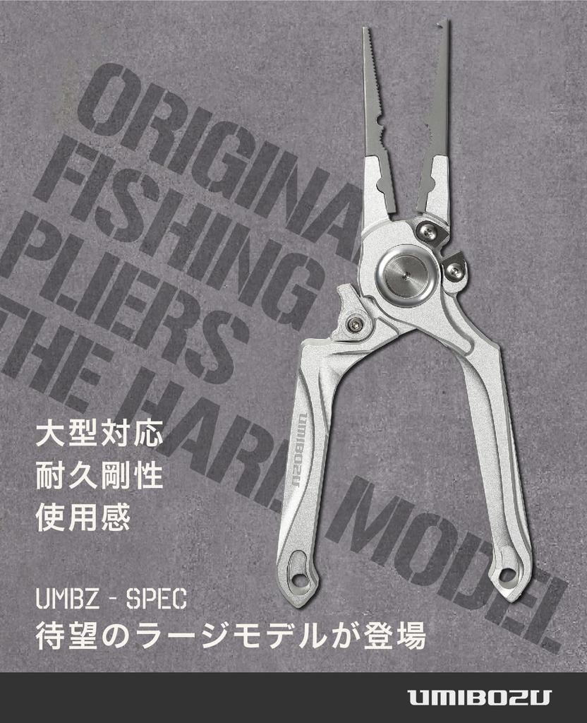 Рыболовные игольчатые плоскогубцы Umibozu для домашнего хозяйства, большие, длинные, прочные, надежные, для удаления ржавчины, (Металл Серебро)