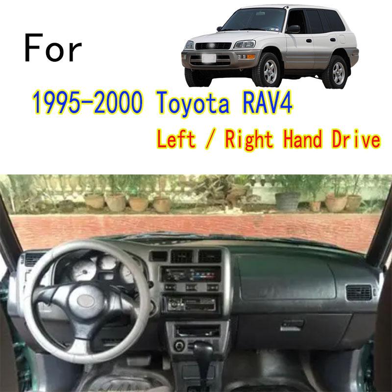 Для Toyota RAV4 1995-2000 Накладка на приборную панель Коврик на приборную панель Чехол для приборной панели Накладка-солнцезащитный экран для приборной панели Украшения