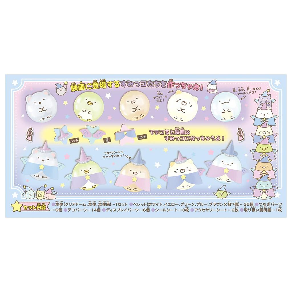 Takara Tomy Woonies Фильм Sumikkogurashi Волшебная девочка в синей лунной ночи