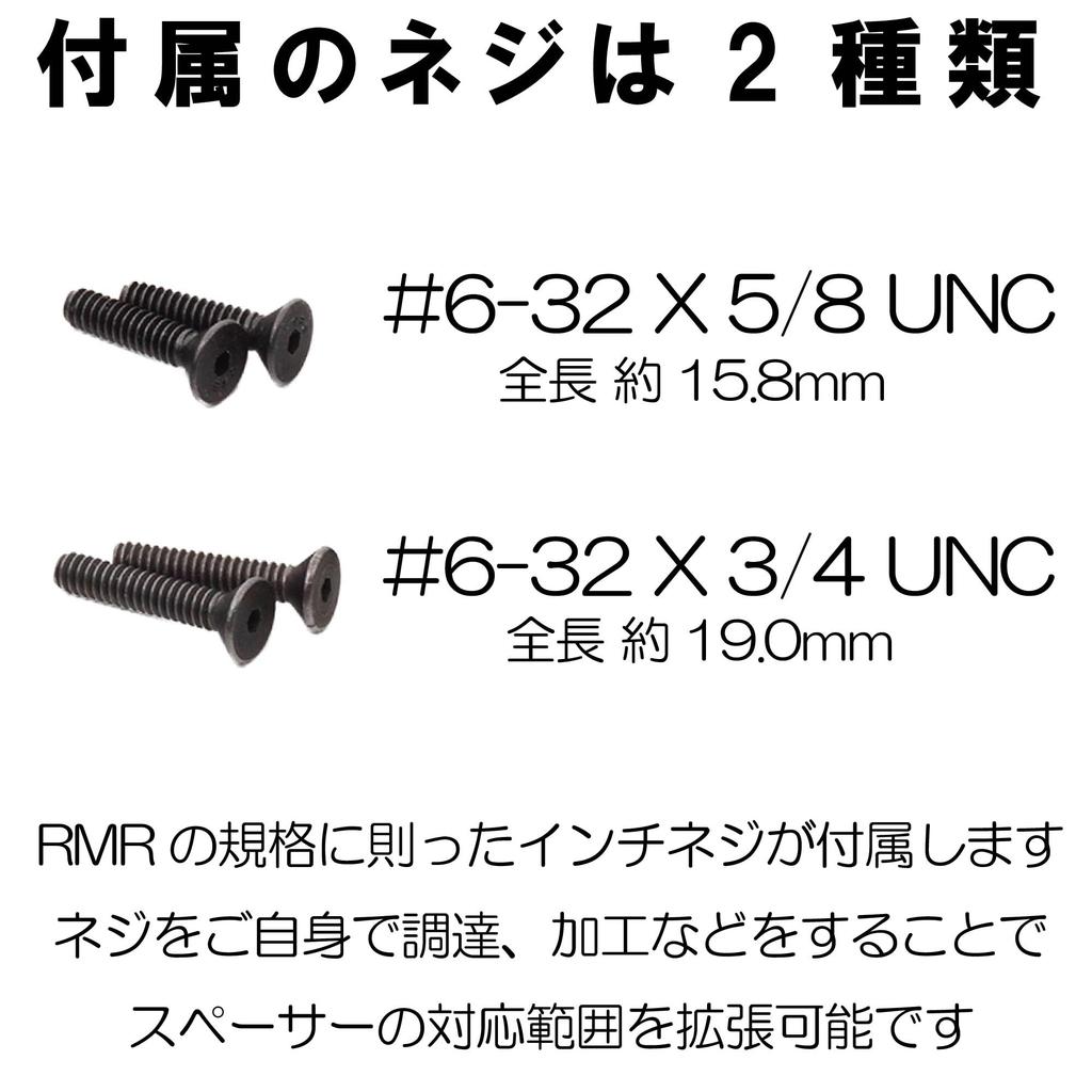 DCI Guns Mount Spacer 2x2mm 2x3mm for RMR Type