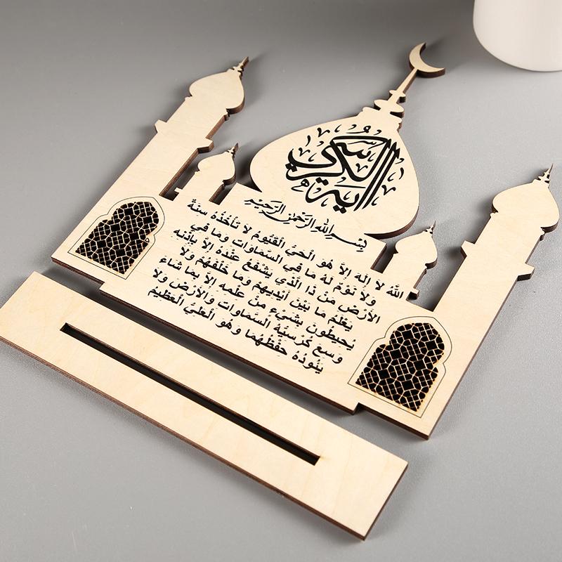 Ayatul Kursi Islamic Calligraphy Table Stand Sign Gift Eid Ramadan Gift Islamic Dua Aytul Qursi Display Islamic Decor