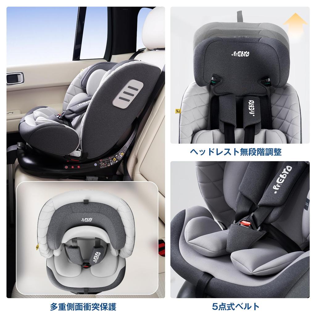 PFEBRO Детское сиденье с креплением ISOFIX, соответствует стандарту R129, опорные ножки, для детей от рождения примерно до 12 лет, вращение, простая установка, длительное использование, моющийся чехол