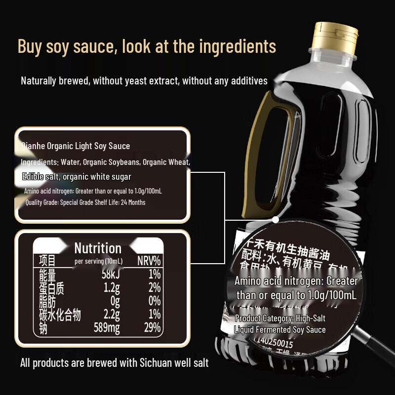 Qianhe Organic Light Soy Sauce