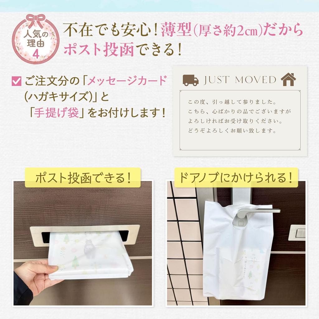 Imabari Hand Towel Moving Greeting Gift Set, 4 Sets