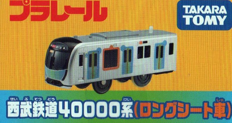 Takara Tomy Plarail Seibu Railway 40000 Series Seat (Long Car)