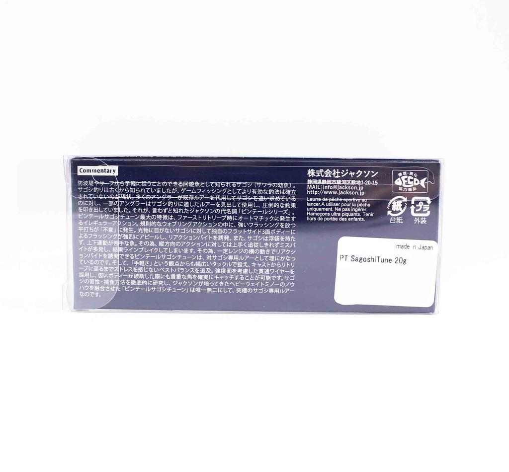 Jackson Pin Tail Sagoshi Tune 20 грамм 75 мм Тонущая приманка NGR (3179)