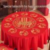 Элегантная водонепроницаемая и устойчивая к пятнам красная скатерть для свадеб
