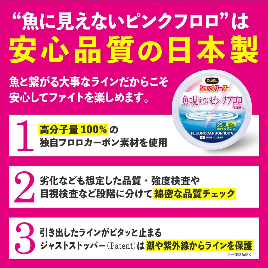 DUEL Pink Fluoro Shock Leader 50m 20Lbs Invisible to Fish