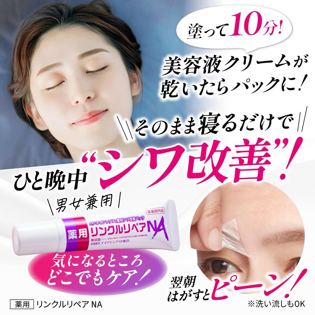 Для использования при лечении морщин Для носогубных складок под между и Восстановление морщин NA 30г [Легкий дом, крем] складки, глаза,