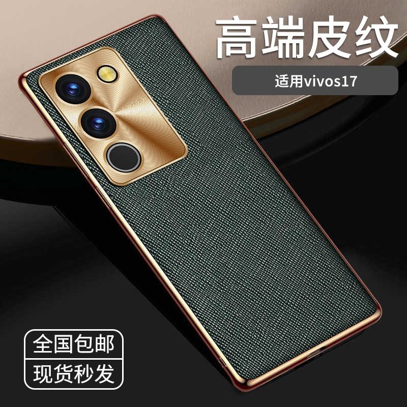 Ultra-Thin Premium Vegan Leather Case Vivo S17 Full-Body Shockproof Protection With Electroplated Metal Lens Cover