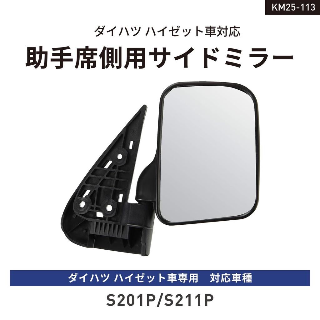 Kashimura Боковое зеркало для Hijet (Осталось) (KM25-113)