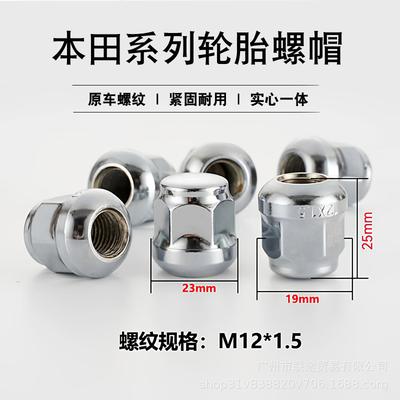 Honda Accord, Odyssey, CR-V, Spirior, Avancier, Civic, Fit Винт Гайки Колеса