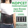 Дышащий поясничный корсет с металлической пластиной, регулируемая поддержка талии для сидения, стояния и коррекции осанки