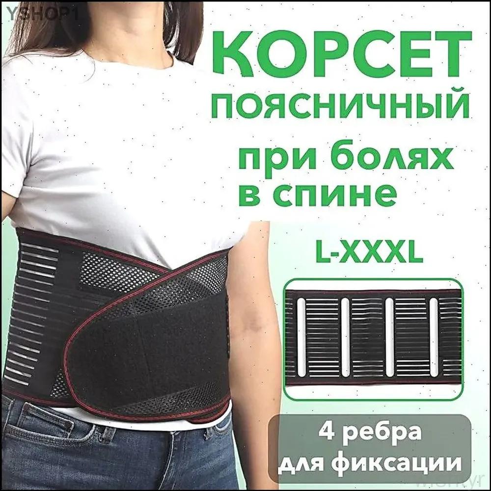 Breathable Lumbar Support Belt with Steel Plate Back Brace Adjustable Waist Support for Sitting Standing and Posture Correction
