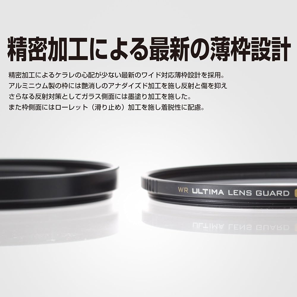HAKUBA 58mm Lens Protection Filter ULTIMA WR 99.5% Light Transmission Wideband Ultra-Low Reflection Water-Repellent and Stain-Resistant Slim Frame Mad