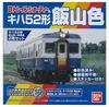 B-Train Shorty Kiha 52 Iiyama and Niigata Colors (2 Diesel Cars) Plastic Model