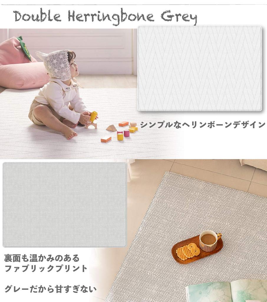 PARKLON Soft Cushion Mat Playmat X 190 X Reversible Mat Baby Herringbone (130 1.2cm) (Soundproof/Waterproof) (Double gray/Size M)
